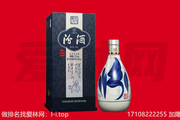 莲都区回收汾酒.jpg