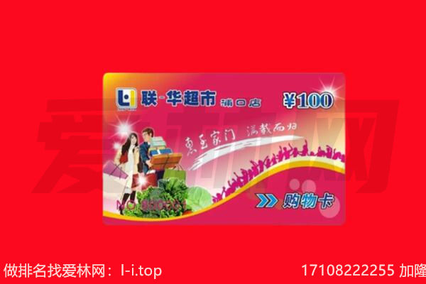 莲都区回收购物卡