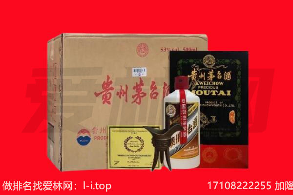 莲都区回收陈年茅台酒